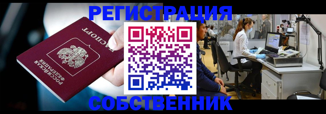 прописка иностранных граждан в Гремячинске