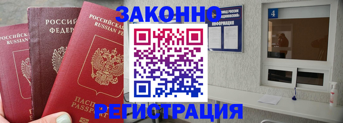 прописка от собственника в Гремячинске