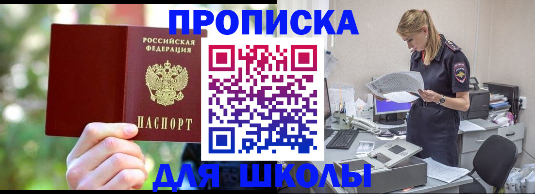 временная регистрация собственник в Гремячинске