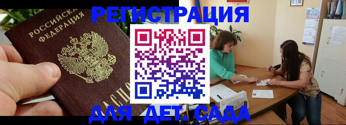 прописка для военкомата в Гремячинске